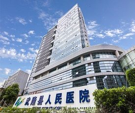 重庆武隆县人民医院整形美容科