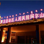 内蒙古自治区整形医院