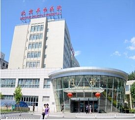北京丰台医院