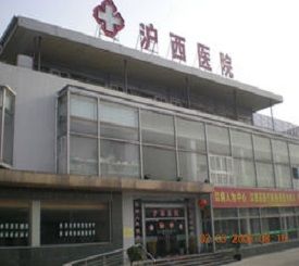 上海整形医院