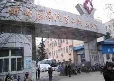 蚌埠医学院第二附属医院整形烧伤外科