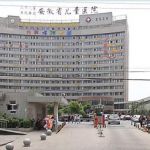 安徽省立儿童医院整形科