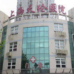 上海天伦医院