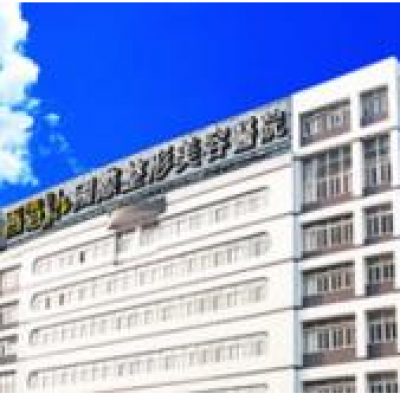香港长江国际整形美容医院