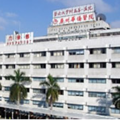 广州暨南大学附属前列医院整形美容激光中心