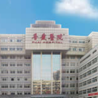 武汉普爱医院整形美容外科