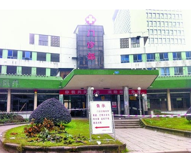 重庆市第六人民医院整形美容外科