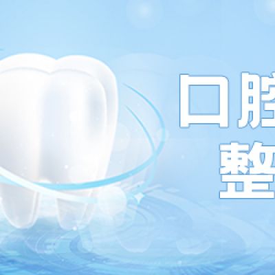 【牙齿缺失】3M树脂补牙 龋齿蛀牙牙洞修复 坚固耐用 恢复整齐皓齿