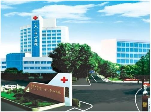 武汉人民解放军61医院整形中心
