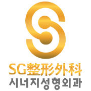 韩国SG整形医院