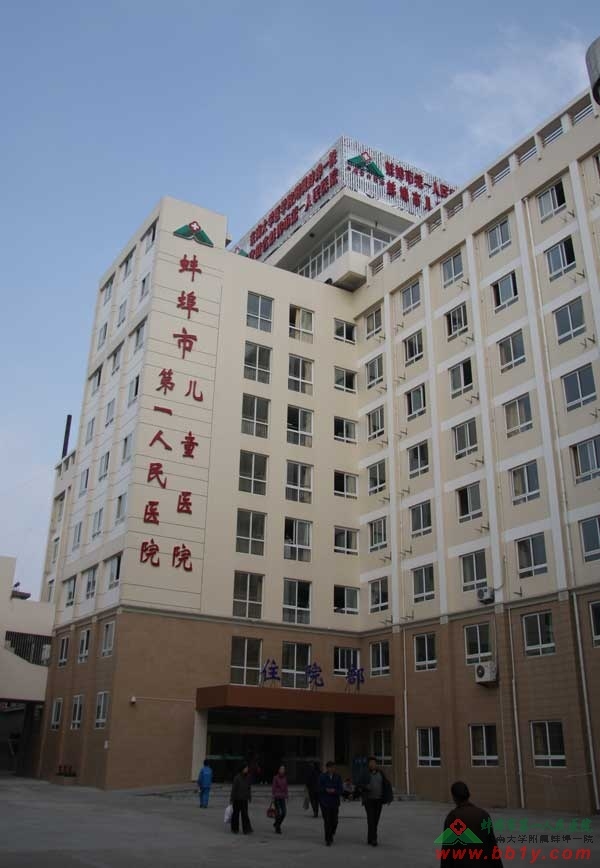 蚌埠前列人民医院整形外科