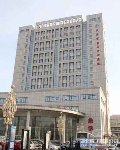 天津市第四医院烧伤整形科