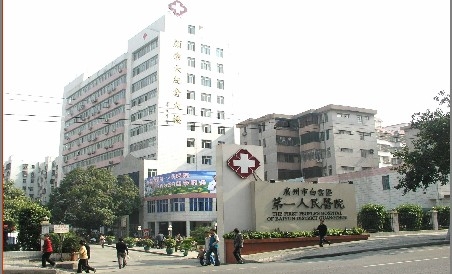 广州市白云区前列人民医院创伤整形外科