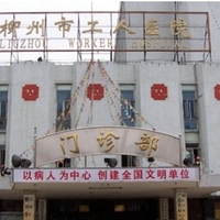 广西医科大学第四附属医院烧伤整形外科