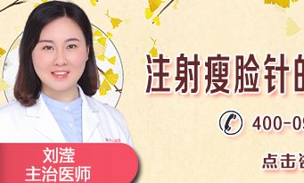  上海南山医院注射瘦脸除皱前有哪些禁忌?