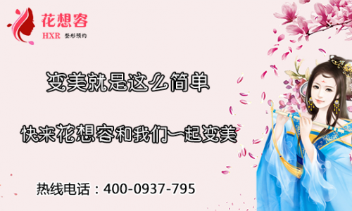 上海医颜医疗美容医院垫鼻梁多少钱？