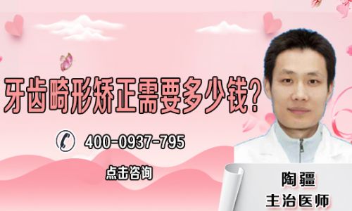 上海美泽医疗美容医院矫正牙齿有哪些步骤