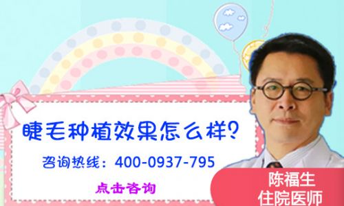 上海松江区中心医院整形科植眉术注意事项