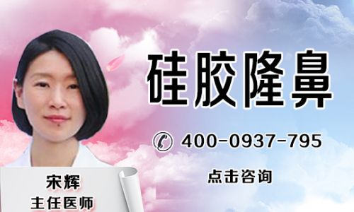 武汉江岸天申医疗美容门诊部硅胶假体隆鼻价格