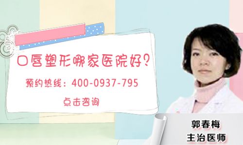 杭州天马医疗整形诊所有兔唇是由哪些原因造成的
