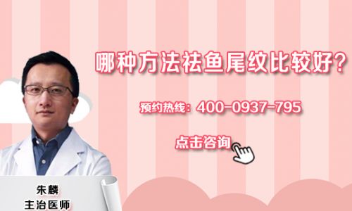杭州天马医疗整形诊所注射除皱方法有哪些？