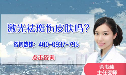 杭州师范大学附属医院 光子嫩肤祛斑需要多少钱？